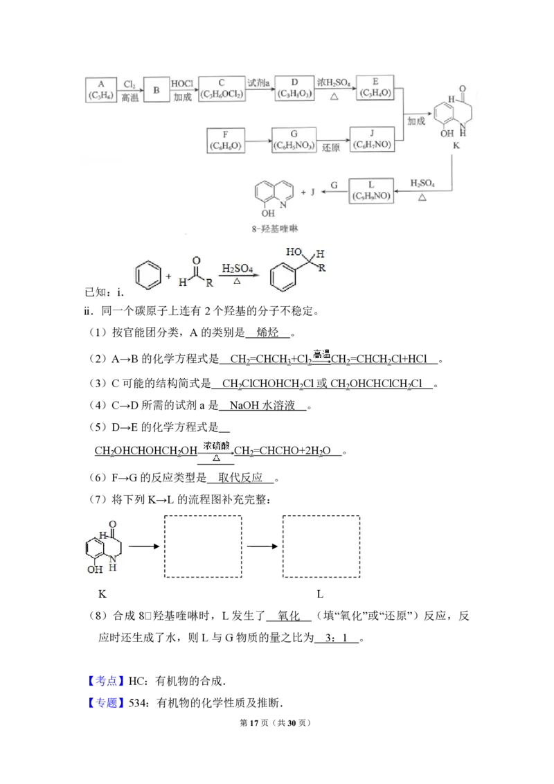 2018年北京市高考化学试卷（解析版）_全国卷+地方卷_5.化学_1.化学高考真题试卷_2008-2020年_地方卷_北京高考化学2008-2020_A4word版_PDF版（赠送）