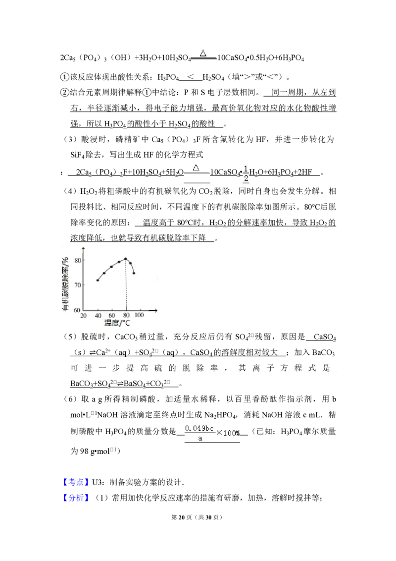 2018年北京市高考化学试卷（解析版）_全国卷+地方卷_5.化学_1.化学高考真题试卷_2008-2020年_地方卷_北京高考化学2008-2020_A4word版_PDF版（赠送）