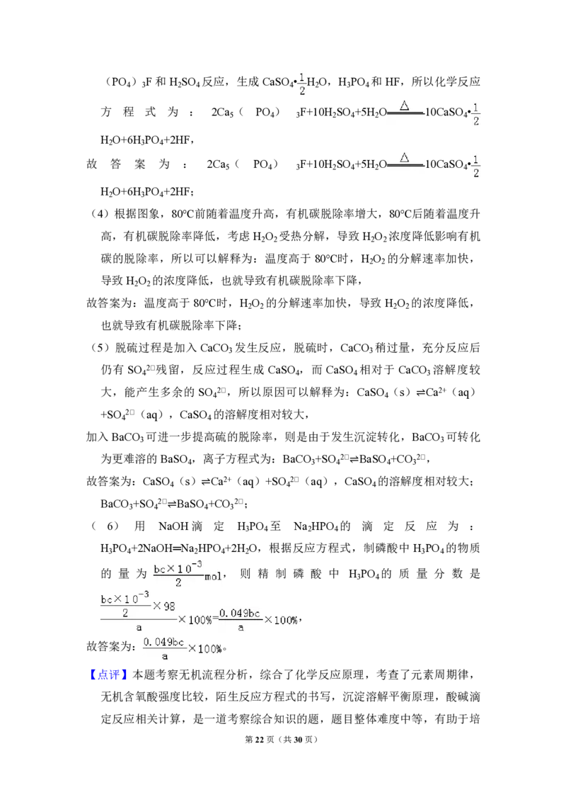 2018年北京市高考化学试卷（解析版）_全国卷+地方卷_5.化学_1.化学高考真题试卷_2008-2020年_地方卷_北京高考化学2008-2020_A4word版_PDF版（赠送）