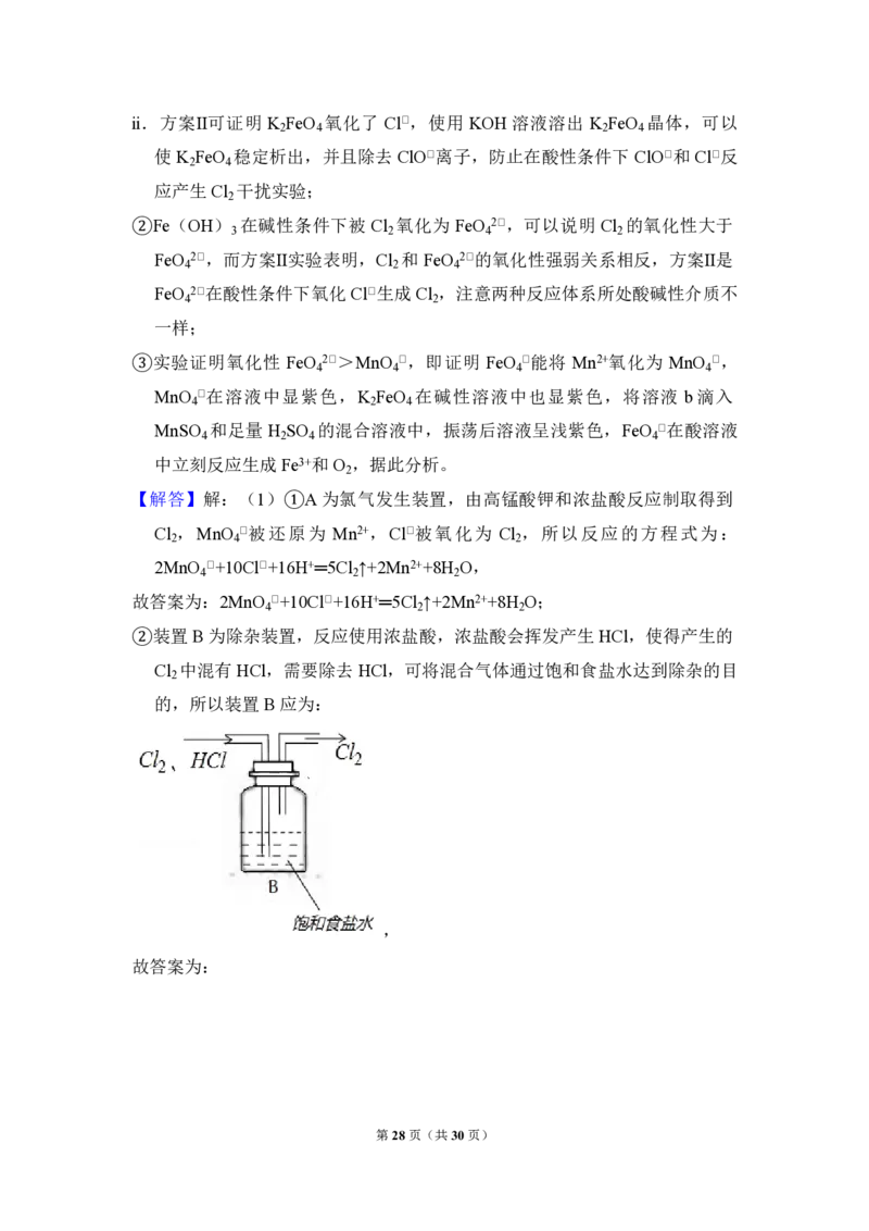 2018年北京市高考化学试卷（解析版）_全国卷+地方卷_5.化学_1.化学高考真题试卷_2008-2020年_地方卷_北京高考化学2008-2020_A4word版_PDF版（赠送）