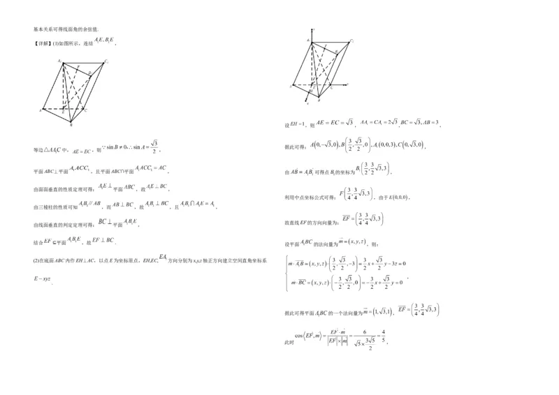 2019年浙江省高考数学（解析版）_全国卷+地方卷_2.数学_1.数学高考真题试卷_2008-2020年_地方卷_浙江高考数学08-23_A3word版