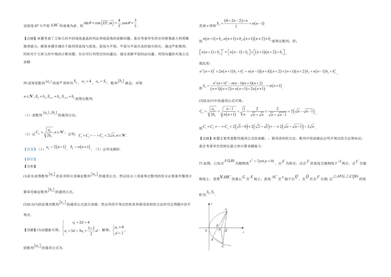 2019年浙江省高考数学（解析版）_全国卷+地方卷_2.数学_1.数学高考真题试卷_2008-2020年_地方卷_浙江高考数学08-23_A3word版