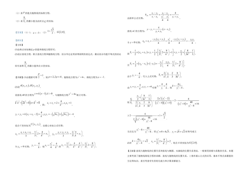 2019年浙江省高考数学（解析版）_全国卷+地方卷_2.数学_1.数学高考真题试卷_2008-2020年_地方卷_浙江高考数学08-23_A3word版