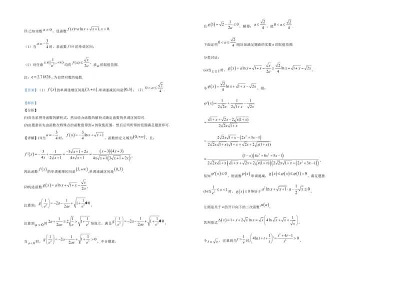 2019年浙江省高考数学（解析版）_全国卷+地方卷_2.数学_1.数学高考真题试卷_2008-2020年_地方卷_浙江高考数学08-23_A3word版