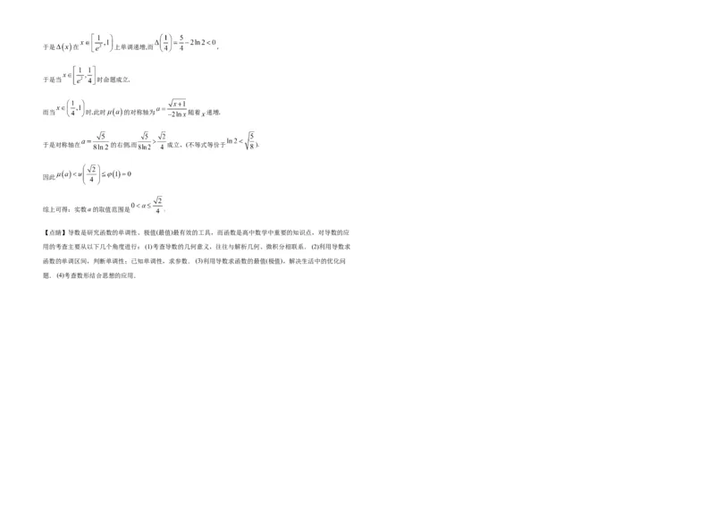 2019年浙江省高考数学（解析版）_全国卷+地方卷_2.数学_1.数学高考真题试卷_2008-2020年_地方卷_浙江高考数学08-23_A3word版