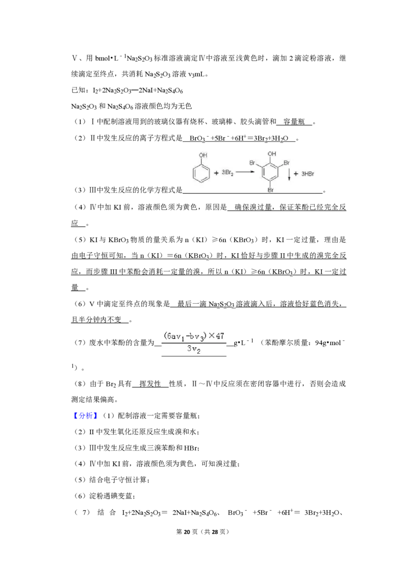 2019年北京市高考化学试卷（解析版）_全国卷+地方卷_5.化学_1.化学高考真题试卷_2008-2020年_地方卷_北京高考化学2008-2020_A4word版_PDF版（赠送）