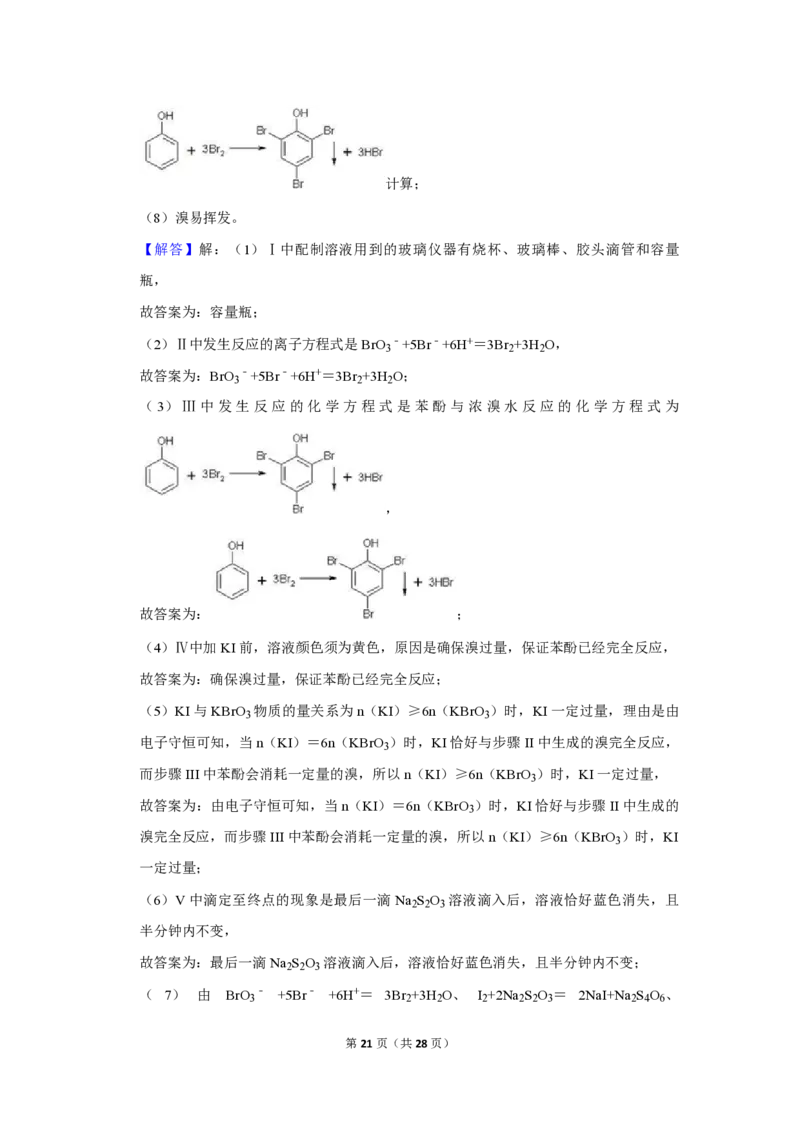 2019年北京市高考化学试卷（解析版）_全国卷+地方卷_5.化学_1.化学高考真题试卷_2008-2020年_地方卷_北京高考化学2008-2020_A4word版_PDF版（赠送）