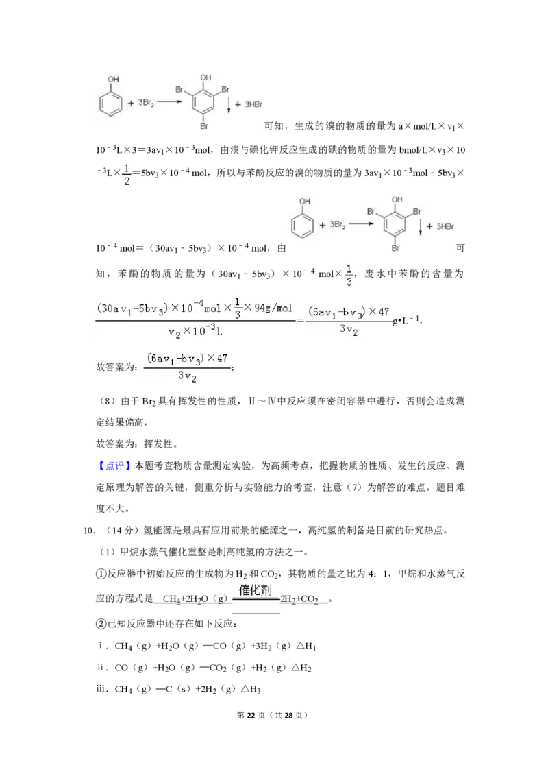 2019年北京市高考化学试卷（解析版）_全国卷+地方卷_5.化学_1.化学高考真题试卷_2008-2020年_地方卷_北京高考化学2008-2020_A4word版_PDF版（赠送）