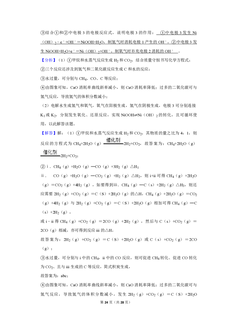 2019年北京市高考化学试卷（解析版）_全国卷+地方卷_5.化学_1.化学高考真题试卷_2008-2020年_地方卷_北京高考化学2008-2020_A4word版_PDF版（赠送）