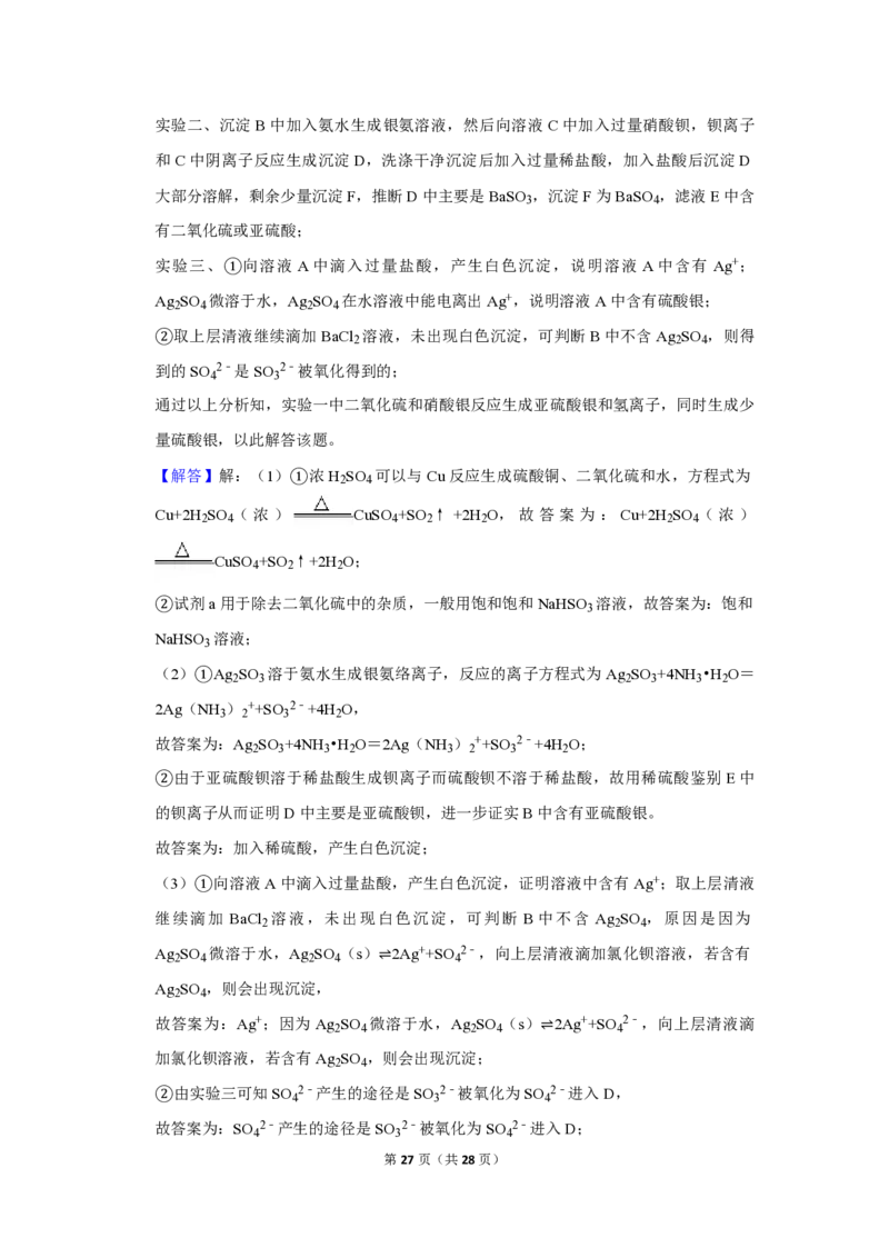 2019年北京市高考化学试卷（解析版）_全国卷+地方卷_5.化学_1.化学高考真题试卷_2008-2020年_地方卷_北京高考化学2008-2020_A4word版_PDF版（赠送）