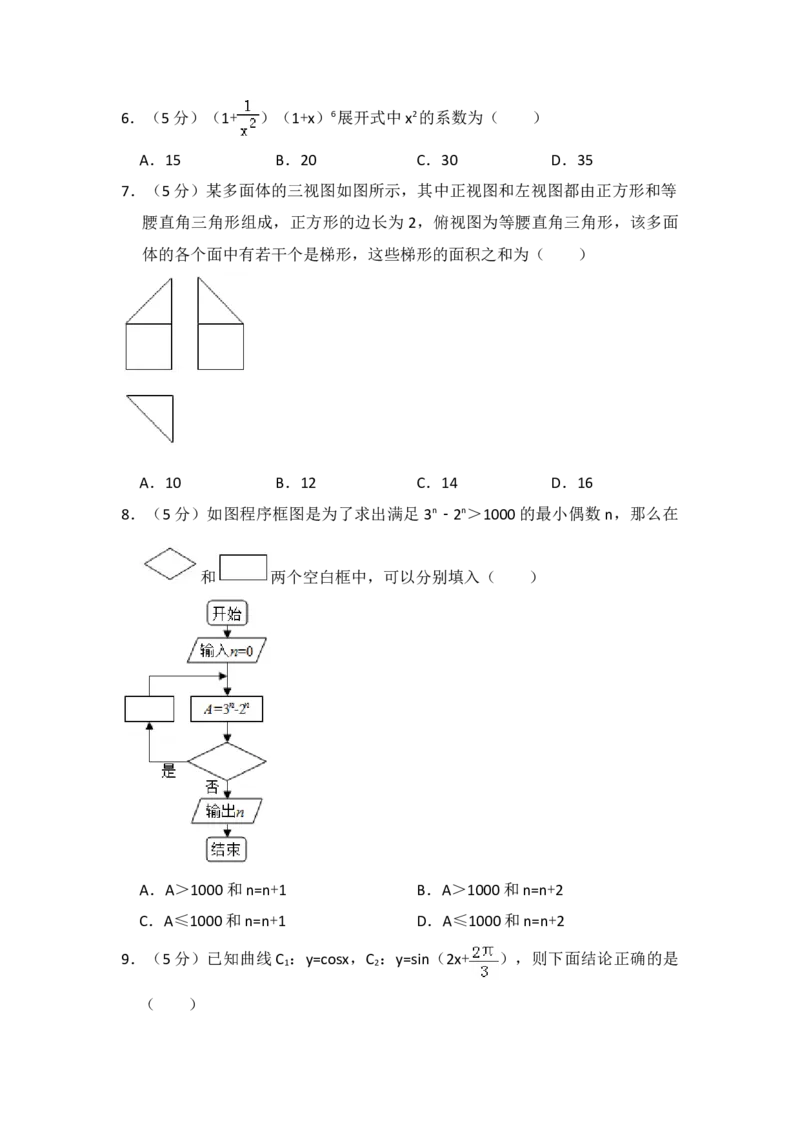 2017年全国统一高考数学试卷（理科）（新课标Ⅰ）（原卷版）_全国卷+地方卷_2.数学_1.数学高考真题试卷_2008-2020年_地方卷_福建高考数学07-22_A4word版