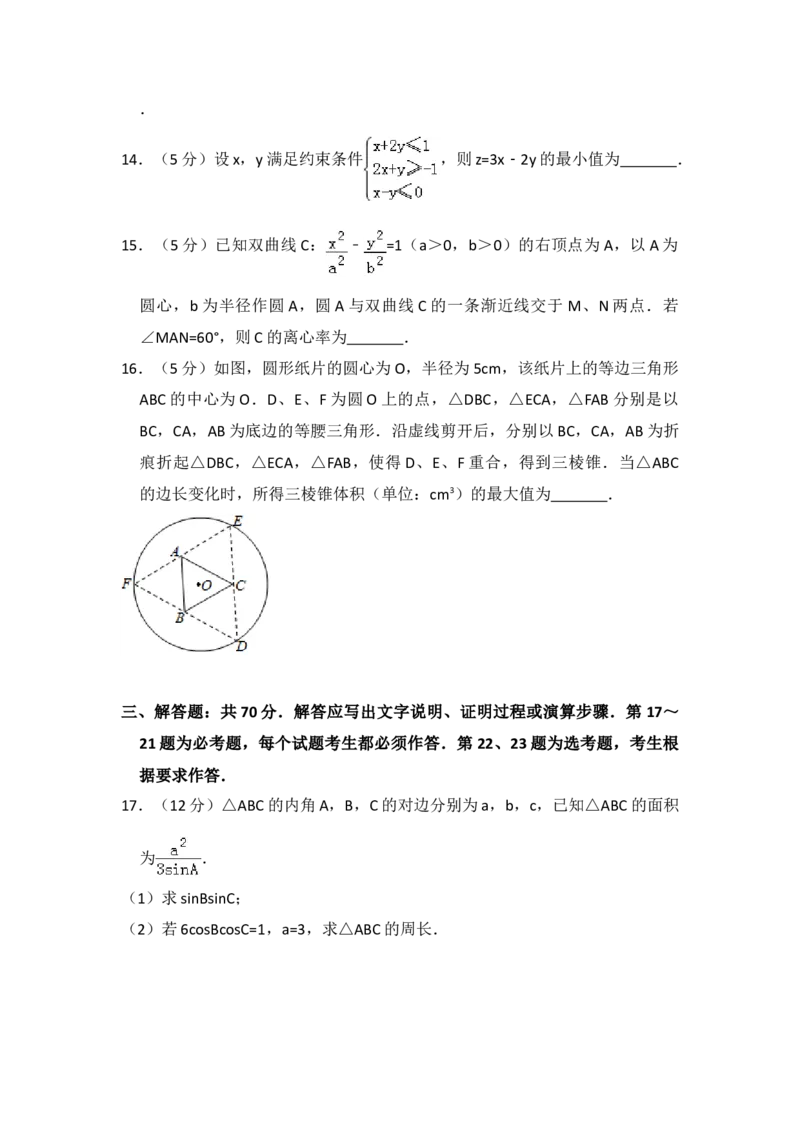 2017年全国统一高考数学试卷（理科）（新课标Ⅰ）（原卷版）_全国卷+地方卷_2.数学_1.数学高考真题试卷_2008-2020年_地方卷_福建高考数学07-22_A4word版