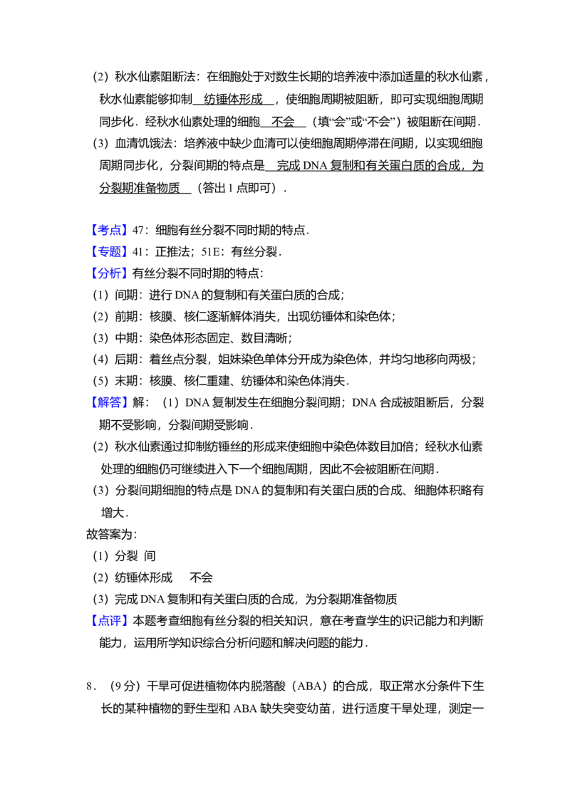 2017年全国统一高考生物试卷（新课标Ⅲ）（解析版）_全国卷+地方卷_6.生物_1.生物高考真题试卷_2008-2020年_全国卷_全国统一高考生物（新课标ⅲ）16-21_A4word版