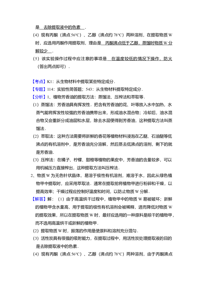 2017年全国统一高考生物试卷（新课标Ⅲ）（解析版）_全国卷+地方卷_6.生物_1.生物高考真题试卷_2008-2020年_全国卷_全国统一高考生物（新课标ⅲ）16-21_A4word版