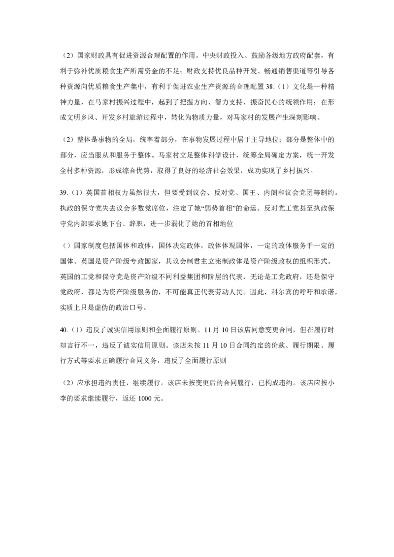 2018年浙江省高考政治4月（解析版）_全国卷+地方卷_9.政治_1.政治高考真题试卷_2008-2020年_地方卷_浙江高考政治08-21_A4word版_PDF版（赠送）