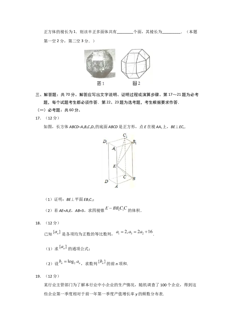 2019年海南省高考数学（原卷版）（文科）_全国卷+地方卷_2.数学_1.数学高考真题试卷_2008-2020年_地方卷_海南高考数学08-22_A4word版_原卷版（建议只打印原卷版，答案版手机对答案即可）