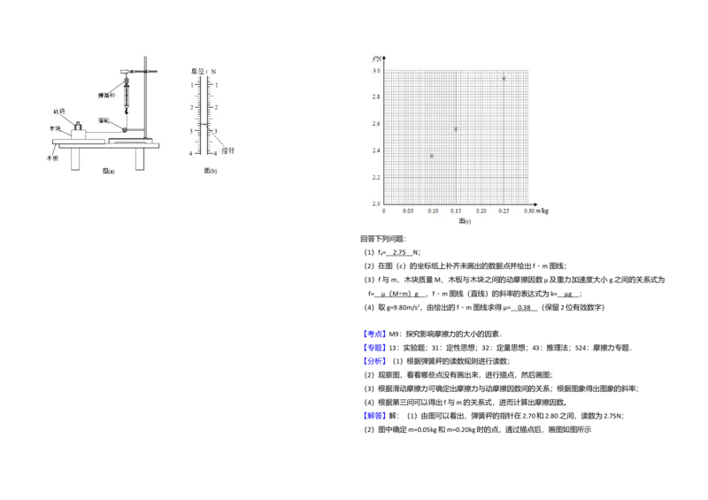 2018年全国统一高考物理试卷（新课标Ⅱ）（解析版）_全国卷+地方卷_4.物理_1.物理高考真题试卷_2008-2020年_全国卷物理_全国统一高考物理（新课标ⅱ）08-21_A3word版