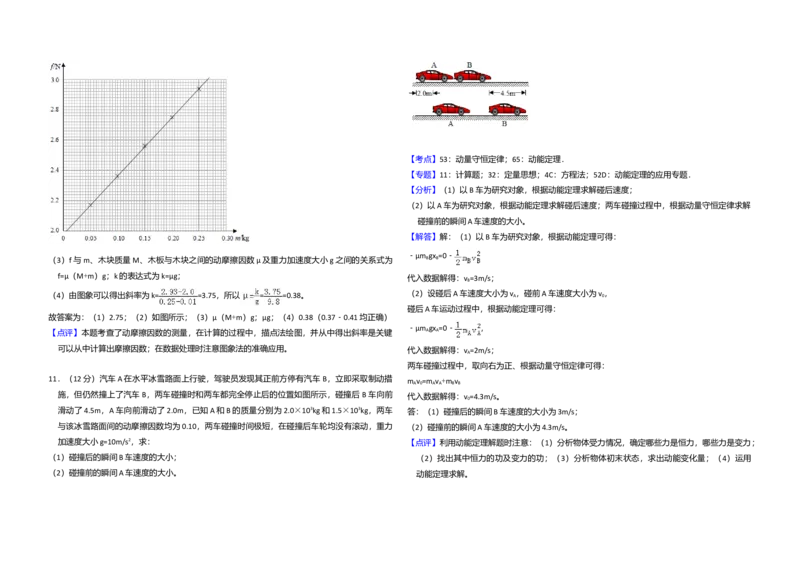2018年全国统一高考物理试卷（新课标Ⅱ）（解析版）_全国卷+地方卷_4.物理_1.物理高考真题试卷_2008-2020年_全国卷物理_全国统一高考物理（新课标ⅱ）08-21_A3word版