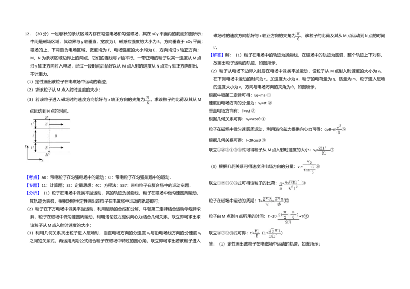 2018年全国统一高考物理试卷（新课标Ⅱ）（解析版）_全国卷+地方卷_4.物理_1.物理高考真题试卷_2008-2020年_全国卷物理_全国统一高考物理（新课标ⅱ）08-21_A3word版