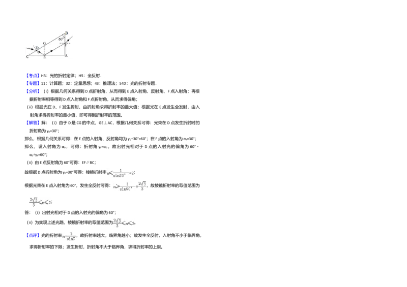 2018年全国统一高考物理试卷（新课标Ⅱ）（解析版）_全国卷+地方卷_4.物理_1.物理高考真题试卷_2008-2020年_全国卷物理_全国统一高考物理（新课标ⅱ）08-21_A3word版