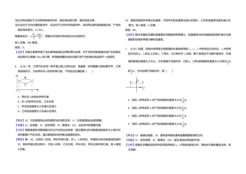 2018年全国统一高考物理试卷（新课标Ⅱ）（解析版）_全国卷+地方卷_4.物理_1.物理高考真题试卷_2008-2020年_全国卷物理_全国统一高考物理（新课标ⅱ）08-21_A3word版
