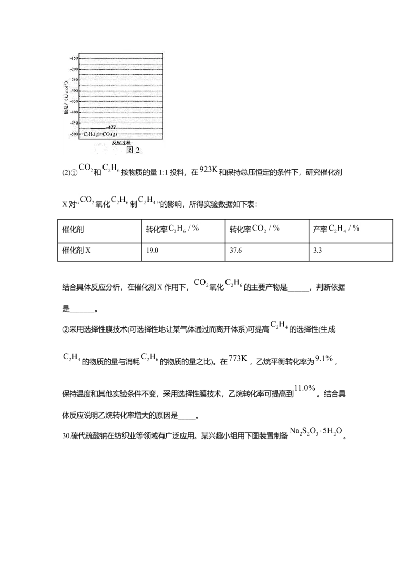 2020年浙江省高考化学7月（原卷版）_全国卷+地方卷_5.化学_1.化学高考真题试卷_2008-2020年_地方卷_浙江高考化学2008-2021_A4word版_原卷版（建议只打印原卷版，解析版手机对答案即可）