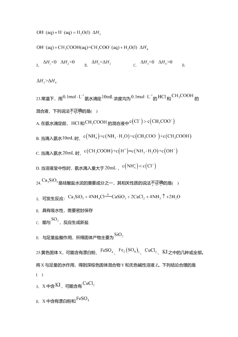 2020年浙江省高考化学7月（原卷版）_全国卷+地方卷_5.化学_1.化学高考真题试卷_2008-2020年_地方卷_浙江高考化学2008-2021_A4word版_原卷版（建议只打印原卷版，解析版手机对答案即可）