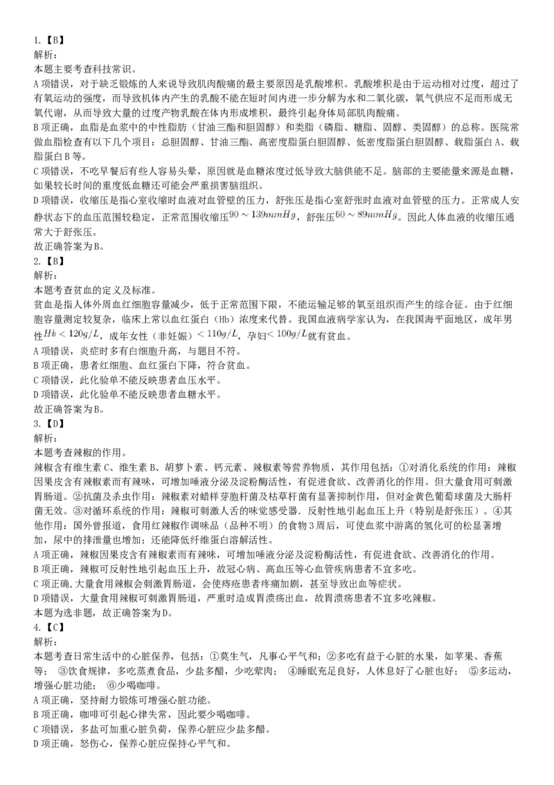 2018年下半年全国事业单位联考E类《职业能力倾向测验》题（贵州甘肃青海网友回忆版）_26事业职测+综合_闲鱼2026事业单位职测+综合_职测+综合真题合集ABCDE_A类-综合管理_联考E类