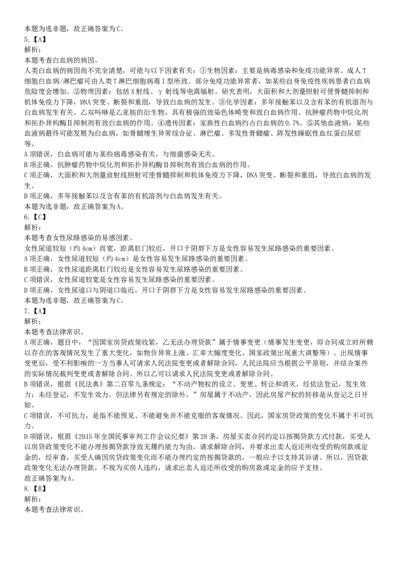 2018年下半年全国事业单位联考E类《职业能力倾向测验》题（贵州甘肃青海网友回忆版）_26事业职测+综合_闲鱼2026事业单位职测+综合_职测+综合真题合集ABCDE_A类-综合管理_联考E类