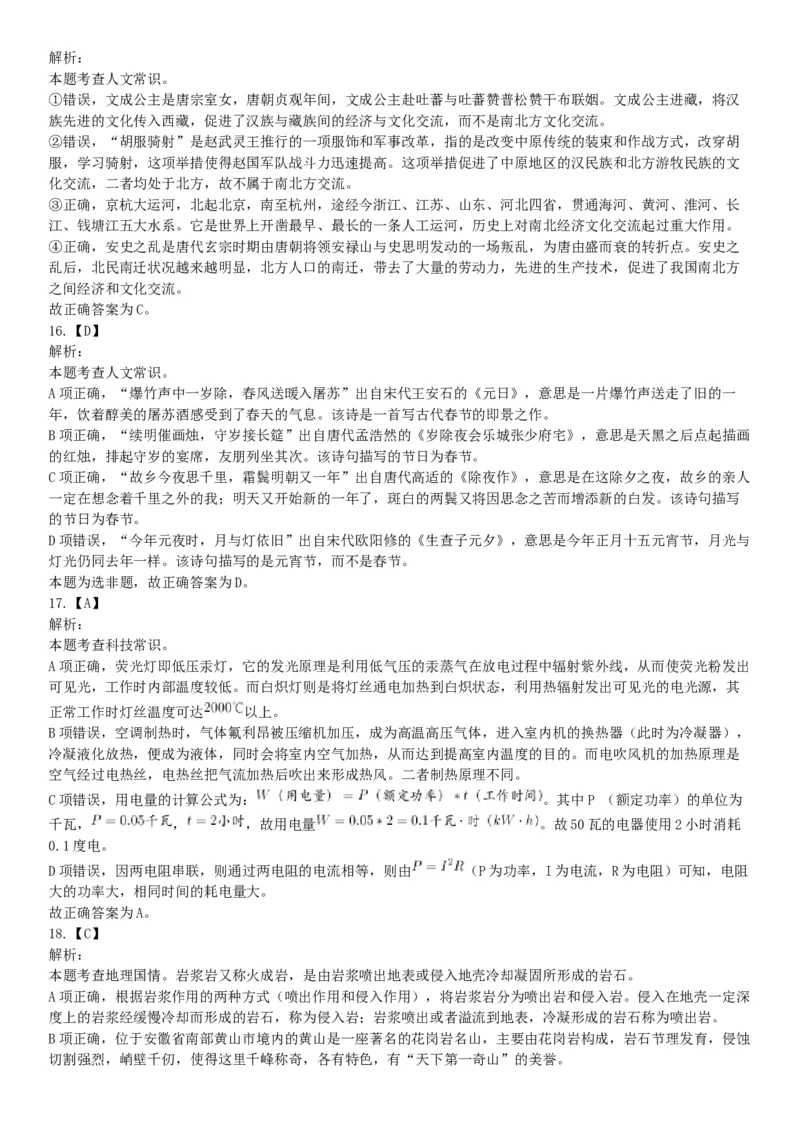 2018年下半年全国事业单位联考E类《职业能力倾向测验》题（贵州甘肃青海网友回忆版）_26事业职测+综合_闲鱼2026事业单位职测+综合_职测+综合真题合集ABCDE_A类-综合管理_联考E类