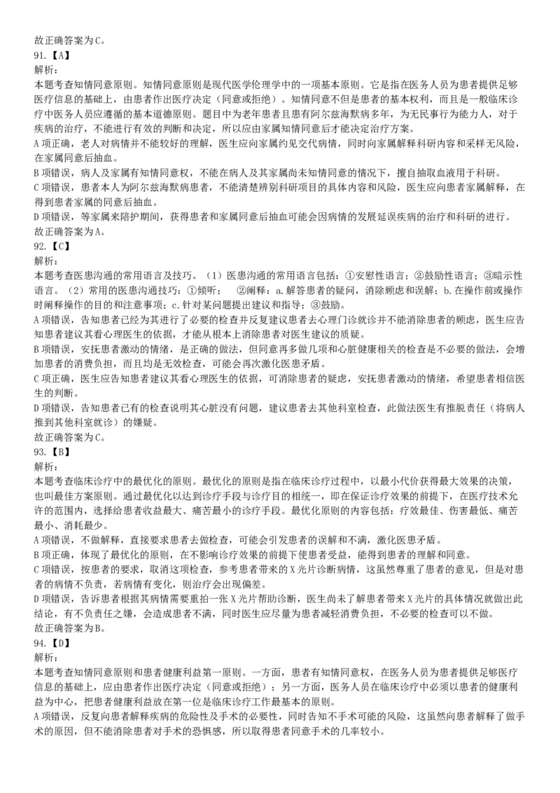 2018年下半年全国事业单位联考E类《职业能力倾向测验》题（贵州甘肃青海网友回忆版）_26事业职测+综合_闲鱼2026事业单位职测+综合_职测+综合真题合集ABCDE_A类-综合管理_联考E类