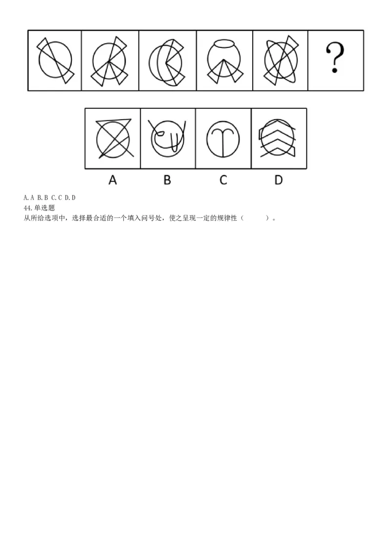 2018年下半年全国事业单位联考E类《职业能力倾向测验》题（贵州甘肃青海网友回忆版）_26事业职测+综合_闲鱼2026事业单位职测+综合_职测+综合真题合集ABCDE_A类-综合管理_联考E类