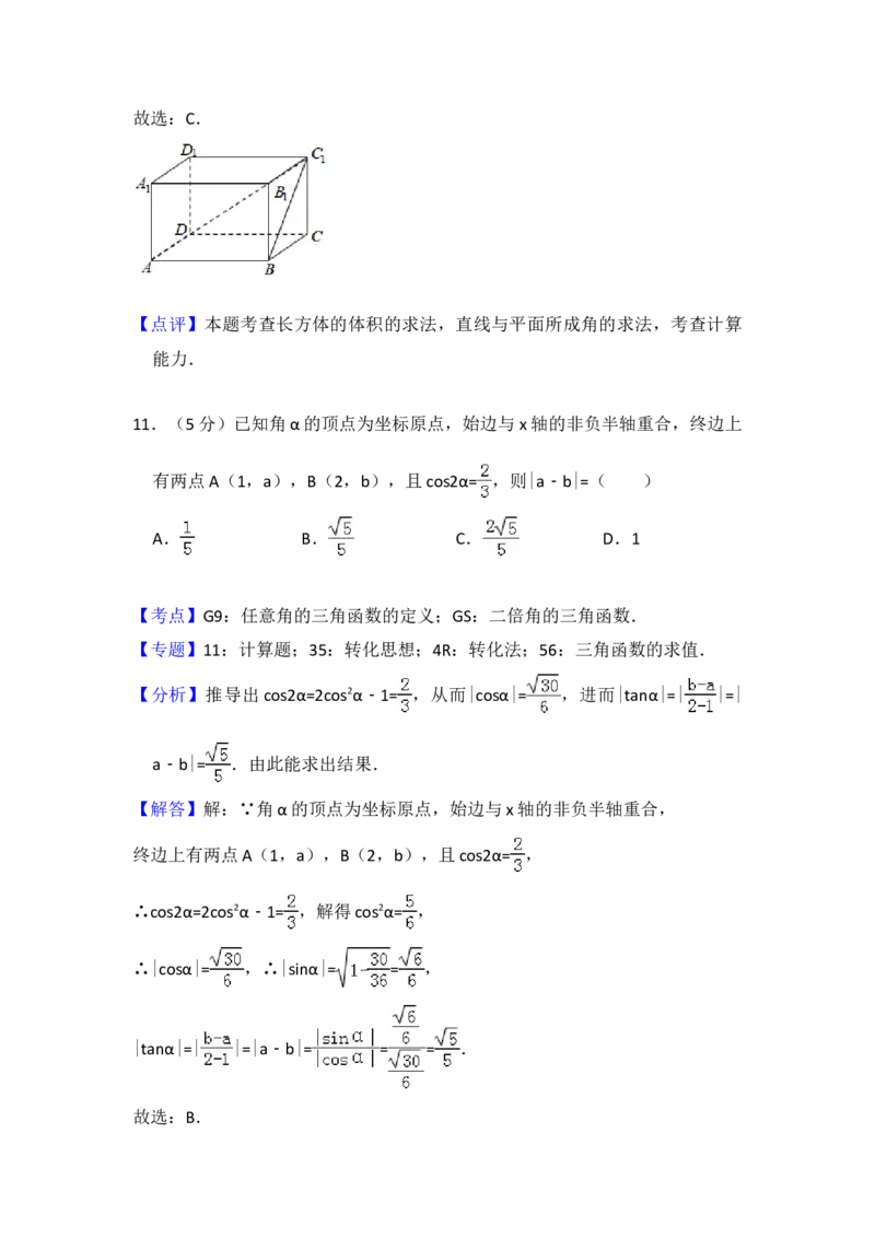 2018年全国统一高考数学试卷（文科）（新课标Ⅰ）（解析版）_全国卷+地方卷_2.数学_1.数学高考真题试卷_2008-2020年_地方卷_福建高考数学07-22_A4word版