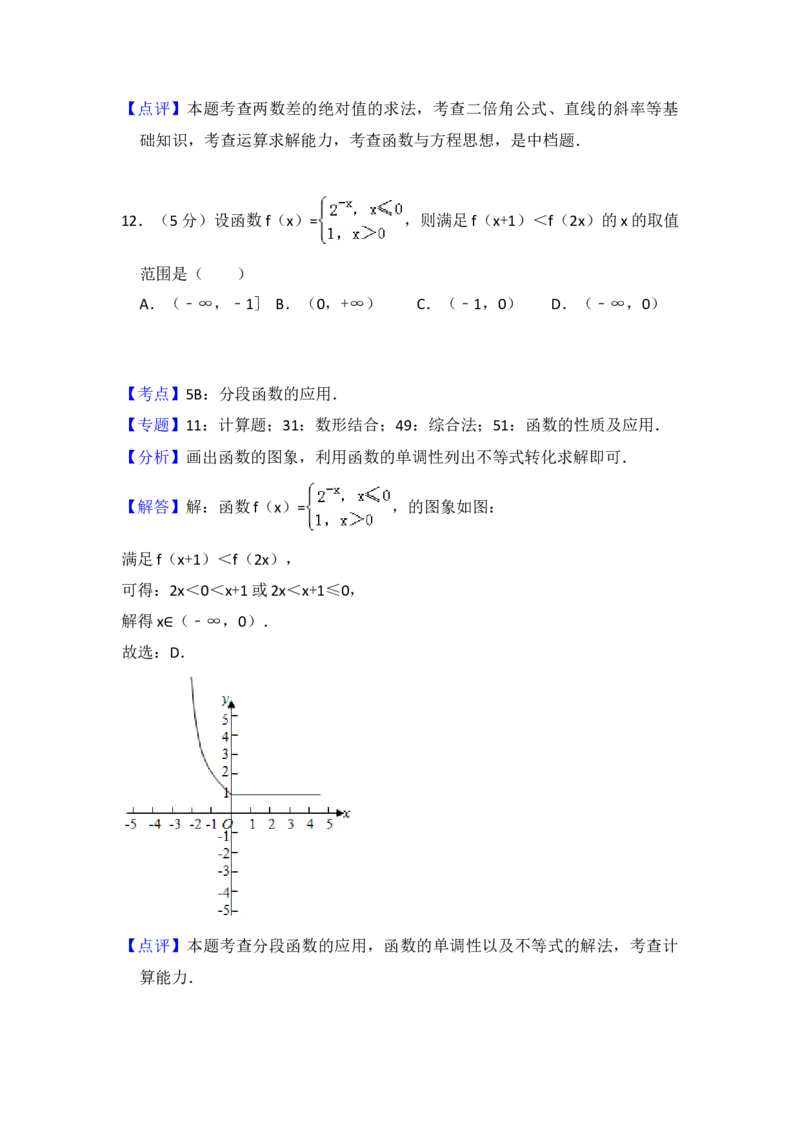 2018年全国统一高考数学试卷（文科）（新课标Ⅰ）（解析版）_全国卷+地方卷_2.数学_1.数学高考真题试卷_2008-2020年_地方卷_福建高考数学07-22_A4word版