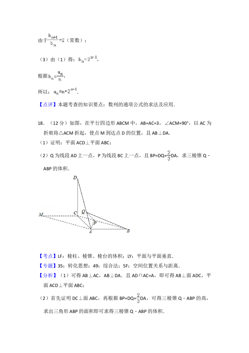 2018年全国统一高考数学试卷（文科）（新课标Ⅰ）（解析版）_全国卷+地方卷_2.数学_1.数学高考真题试卷_2008-2020年_地方卷_福建高考数学07-22_A4word版