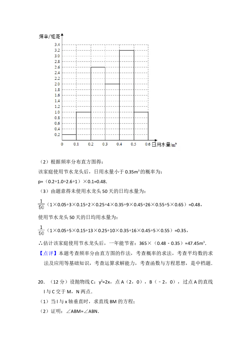 2018年全国统一高考数学试卷（文科）（新课标Ⅰ）（解析版）_全国卷+地方卷_2.数学_1.数学高考真题试卷_2008-2020年_地方卷_福建高考数学07-22_A4word版