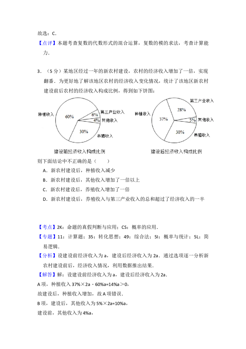 2018年全国统一高考数学试卷（文科）（新课标Ⅰ）（解析版）_全国卷+地方卷_2.数学_1.数学高考真题试卷_2008-2020年_地方卷_福建高考数学07-22_A4word版