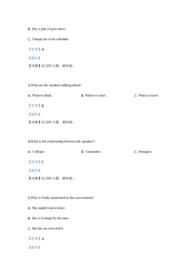 2019年高考真题英语（山东卷）（解析版）_全国卷+地方卷_3.英语_1.英语高考真题试卷_2008-2020年_地方卷_山东高考英语07-22(含15-22的听力)_PDF版--赠送更新至2021