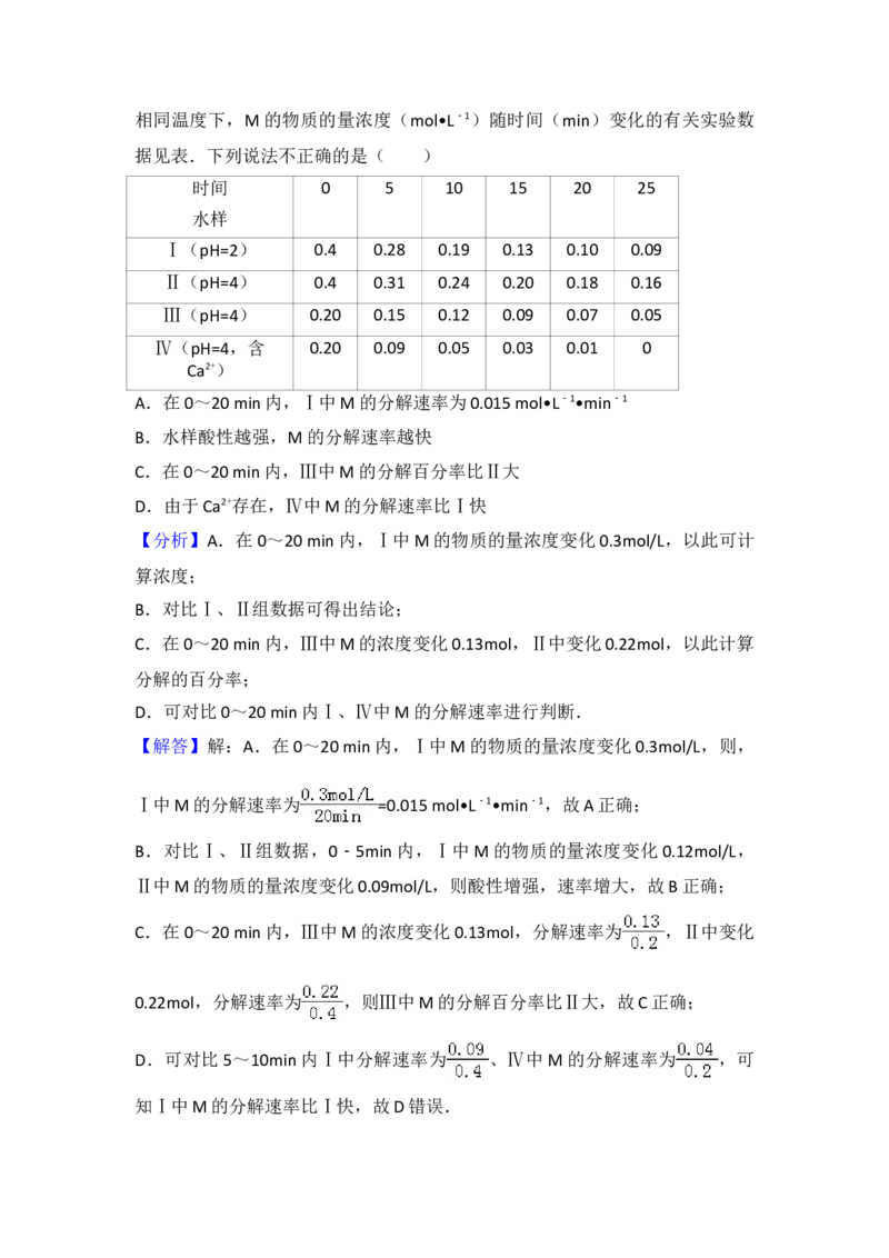 2017年浙江省高考化学4月（解析版）_全国卷+地方卷_5.化学_1.化学高考真题试卷_2008-2020年_地方卷_浙江高考化学2008-2021_A4word版