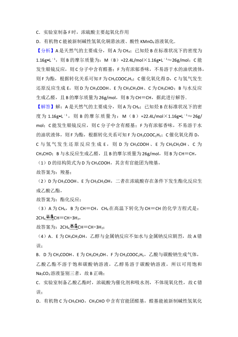 2017年浙江省高考化学4月（解析版）_全国卷+地方卷_5.化学_1.化学高考真题试卷_2008-2020年_地方卷_浙江高考化学2008-2021_A4word版