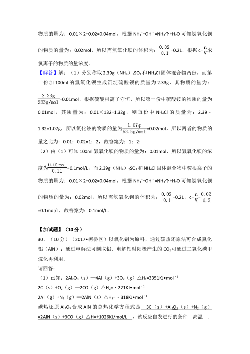2017年浙江省高考化学4月（解析版）_全国卷+地方卷_5.化学_1.化学高考真题试卷_2008-2020年_地方卷_浙江高考化学2008-2021_A4word版