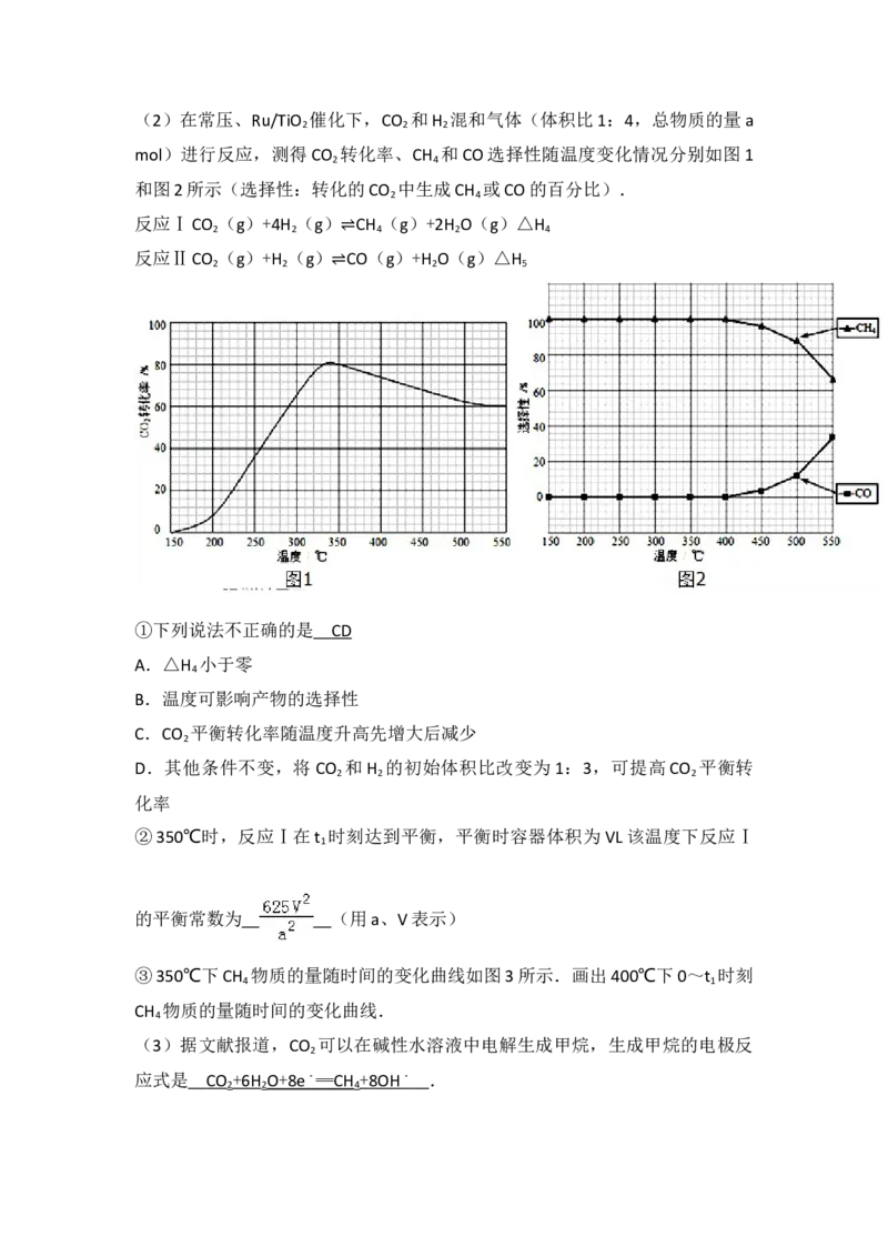 2017年浙江省高考化学4月（解析版）_全国卷+地方卷_5.化学_1.化学高考真题试卷_2008-2020年_地方卷_浙江高考化学2008-2021_A4word版