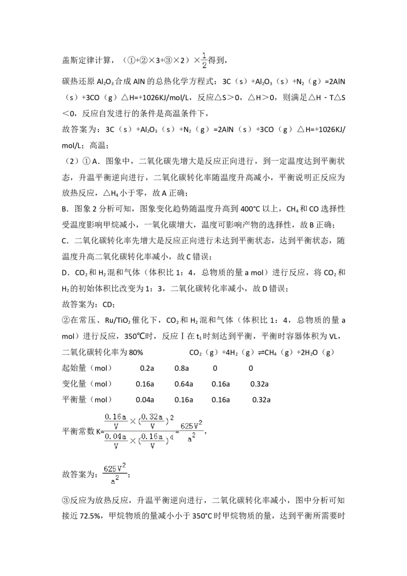 2017年浙江省高考化学4月（解析版）_全国卷+地方卷_5.化学_1.化学高考真题试卷_2008-2020年_地方卷_浙江高考化学2008-2021_A4word版
