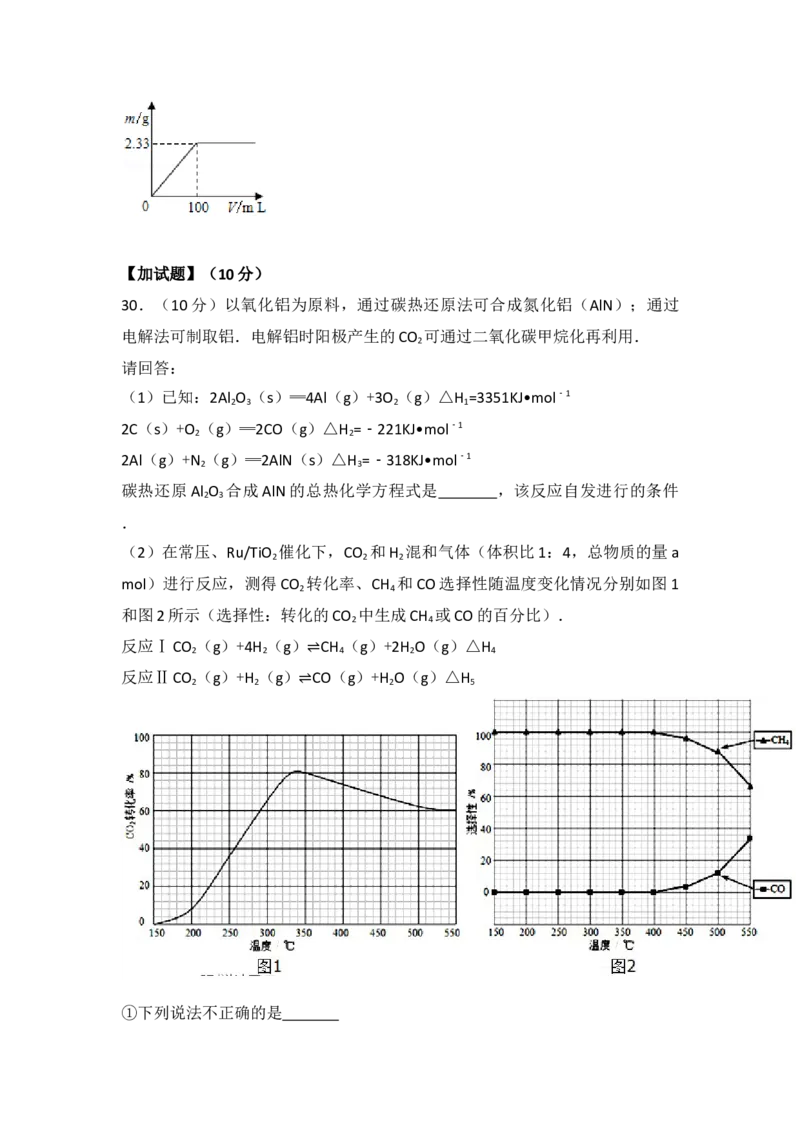 2017年浙江省高考化学4月（解析版）_全国卷+地方卷_5.化学_1.化学高考真题试卷_2008-2020年_地方卷_浙江高考化学2008-2021_A4word版