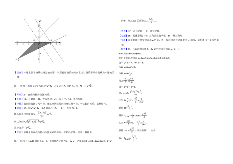 2018年全国统一高考数学试卷（文科）（新课标Ⅰ）（解析版）_全国卷+地方卷_2.数学_1.数学高考真题试卷_2008-2020年_地方卷_福建高考数学07-22_A3word版