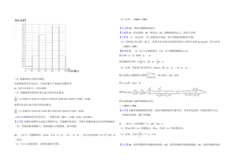 2018年全国统一高考数学试卷（文科）（新课标Ⅰ）（解析版）_全国卷+地方卷_2.数学_1.数学高考真题试卷_2008-2020年_地方卷_福建高考数学07-22_A3word版