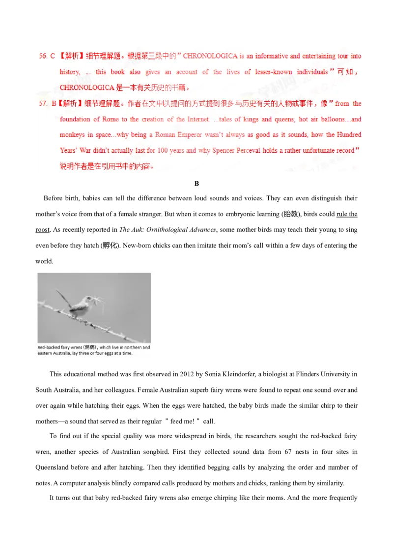 2017年高考江苏卷英语试题解析（解析版）_全国卷+地方卷_3.英语_1.英语高考真题试卷_2008-2020年_地方卷_江苏高考英语（题08-21，听力17-21）_A4word版