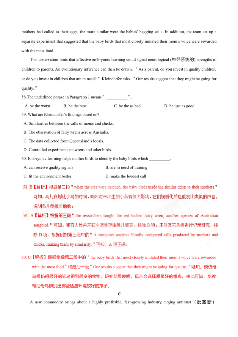 2017年高考江苏卷英语试题解析（解析版）_全国卷+地方卷_3.英语_1.英语高考真题试卷_2008-2020年_地方卷_江苏高考英语（题08-21，听力17-21）_A4word版