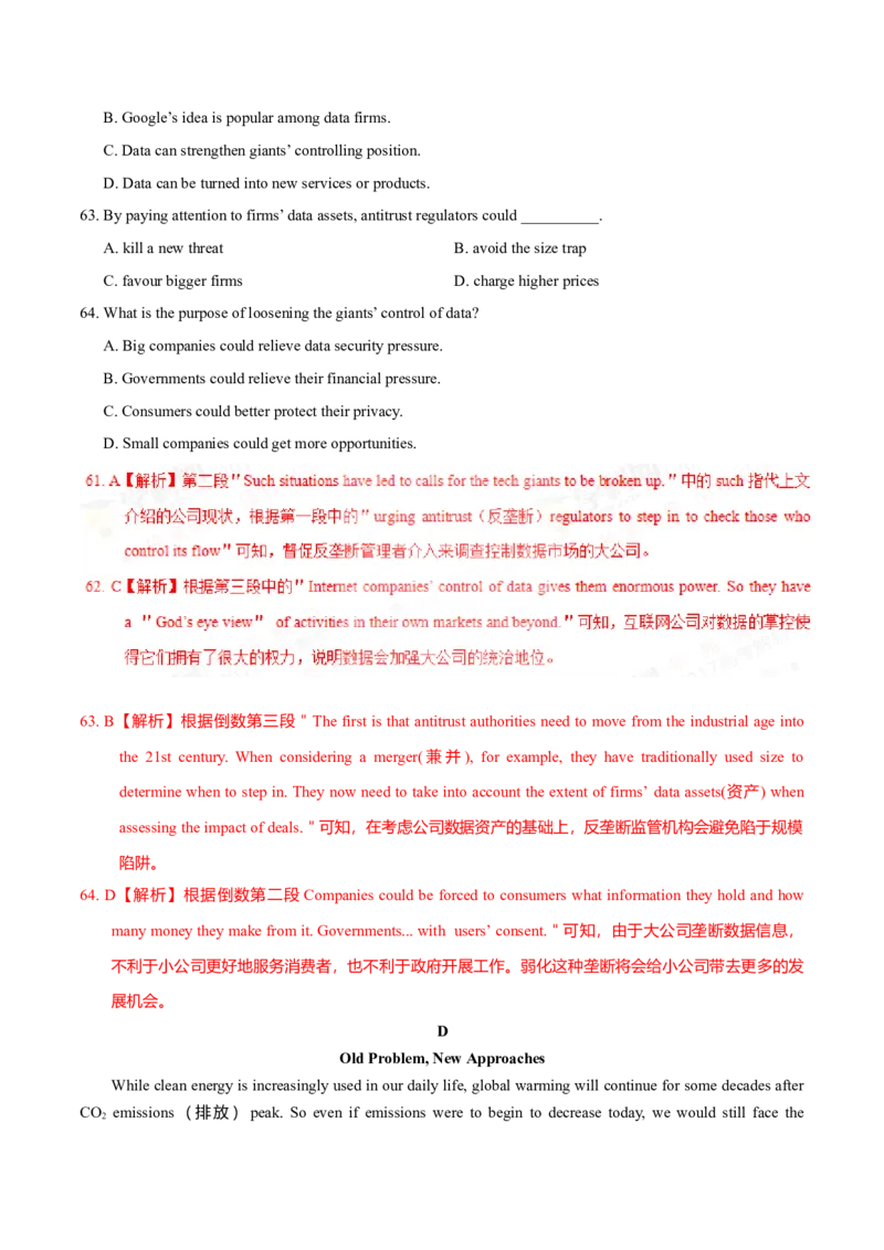 2017年高考江苏卷英语试题解析（解析版）_全国卷+地方卷_3.英语_1.英语高考真题试卷_2008-2020年_地方卷_江苏高考英语（题08-21，听力17-21）_A4word版