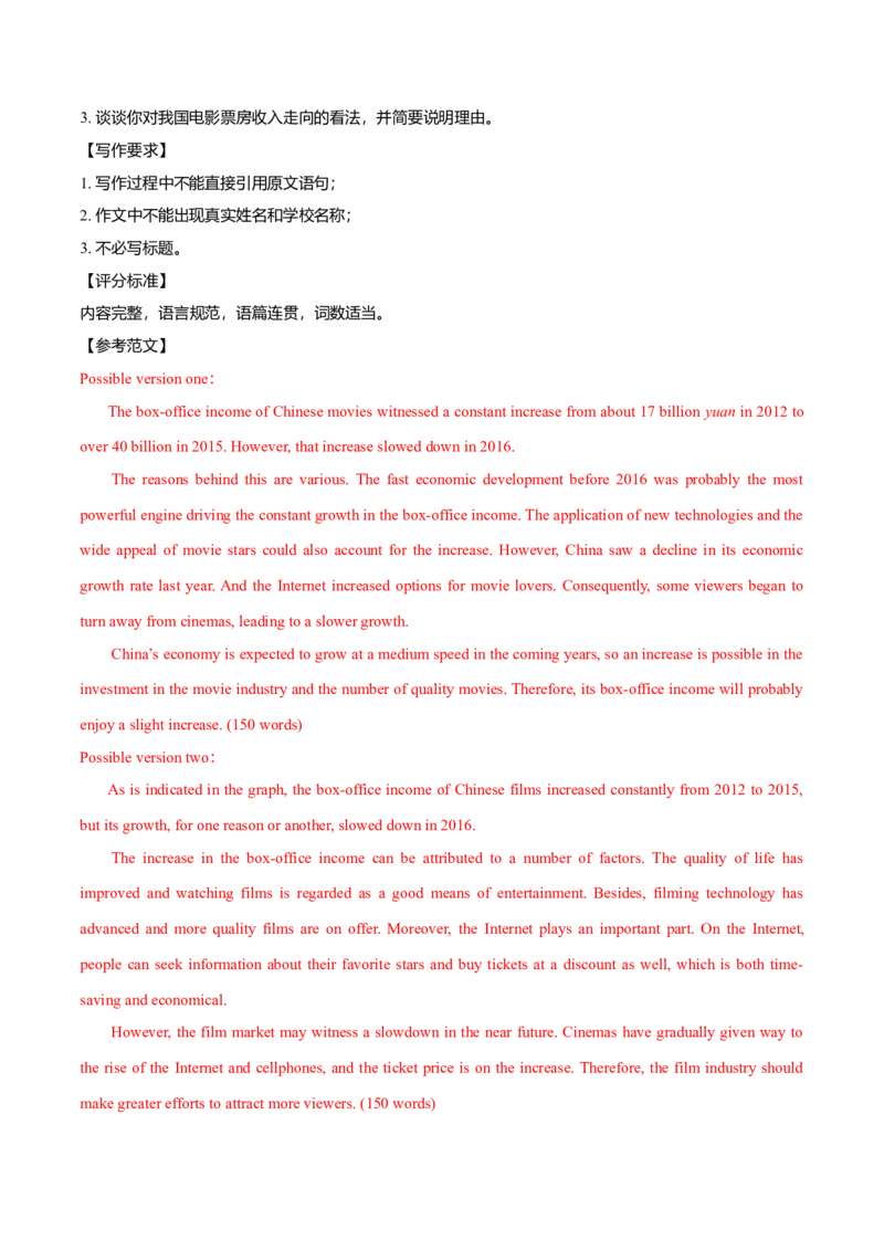 2017年高考江苏卷英语试题解析（解析版）_全国卷+地方卷_3.英语_1.英语高考真题试卷_2008-2020年_地方卷_江苏高考英语（题08-21，听力17-21）_A4word版